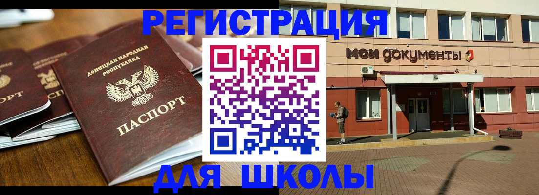 прописка гарантия в Карасуке