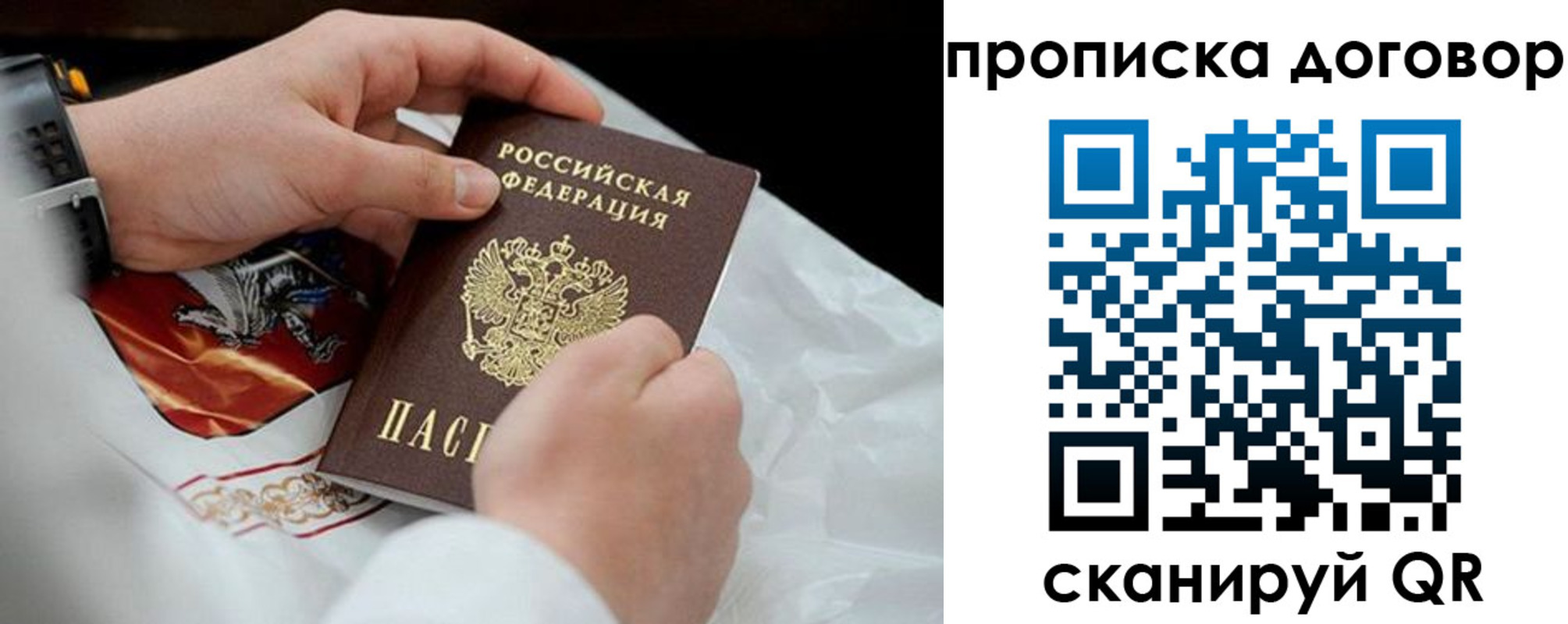 прописка для военкомата в Карасуке