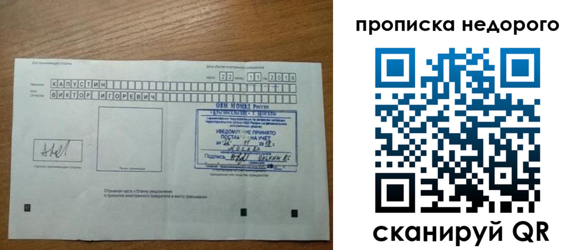 найти адрес прописки в Карасуке