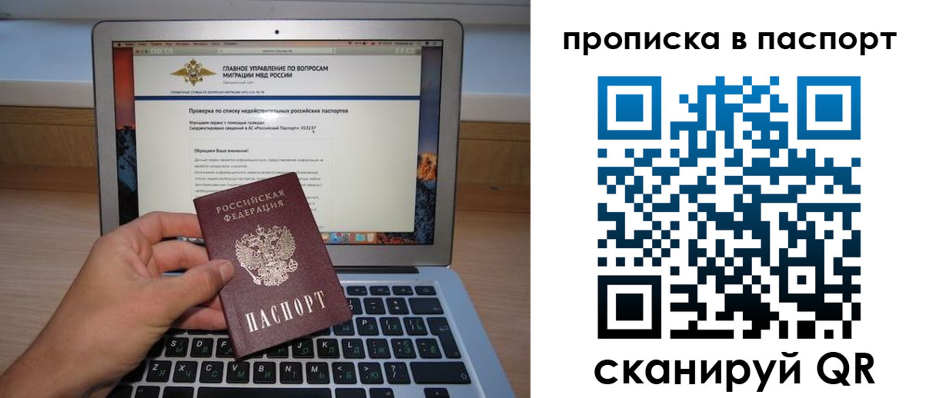 временная регистрация недорого в Карасуке
