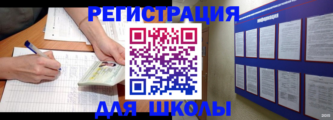 временная регистрация для всех в Карасуке