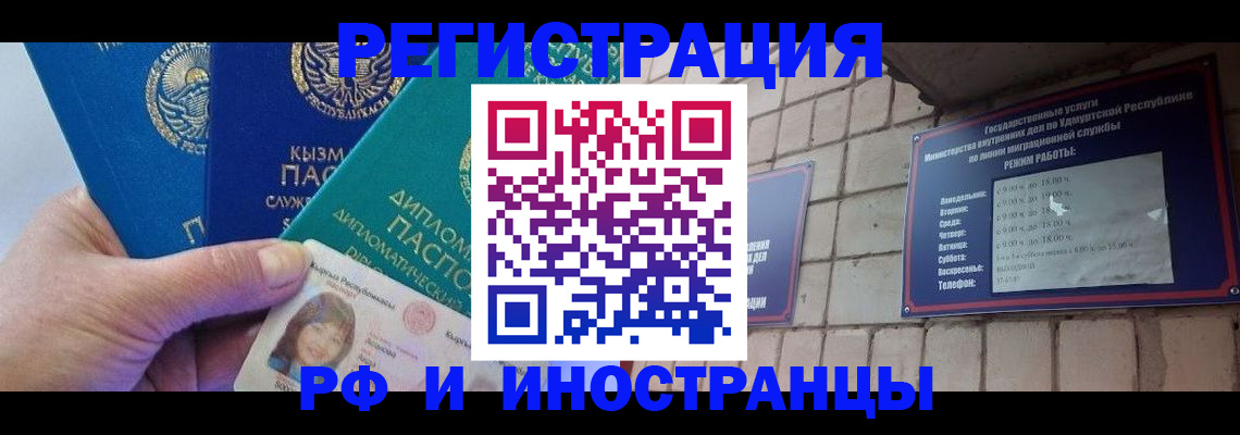 прописка ребенка в Карасуке
