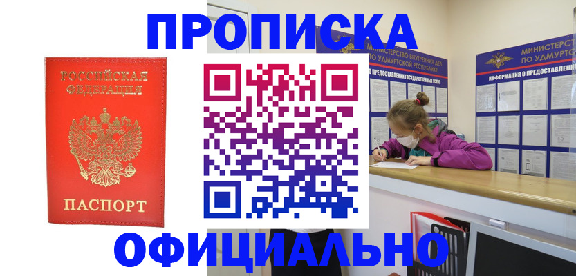 где прописаться в Карасуке
