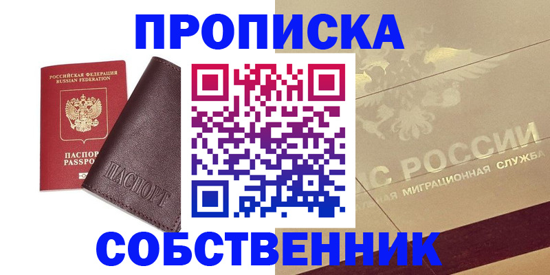 регистрация для школы в Карасуке