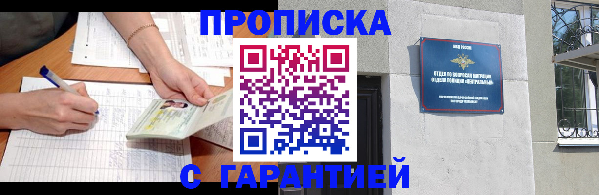прописка поиск в Карасуке